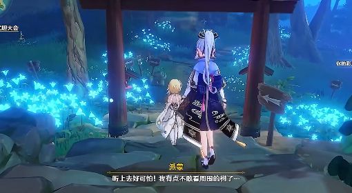 《原神》秋津森夜试胆会活动视频攻略