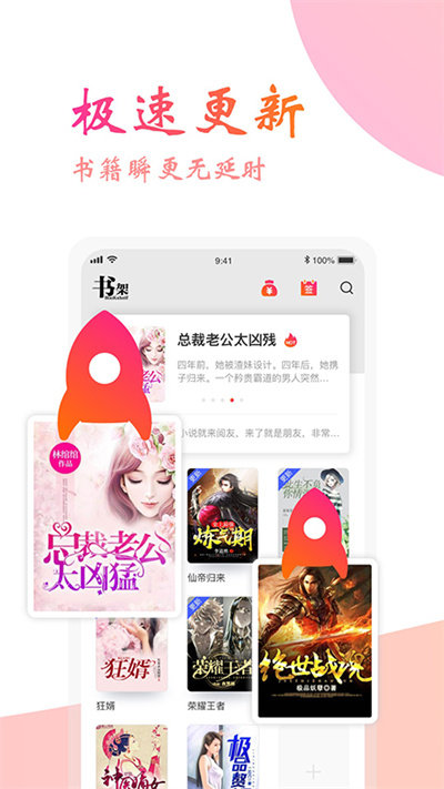 阅友免费小说截图4