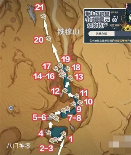 《原神》3.6悼灵花采集队伍怎么搭配