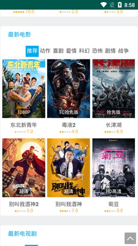 牛马TV电视版截图3