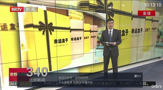 阿刚TV截图4