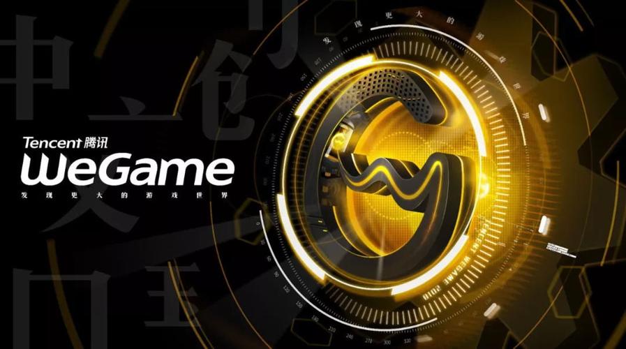 wegame怎么开启网络加速