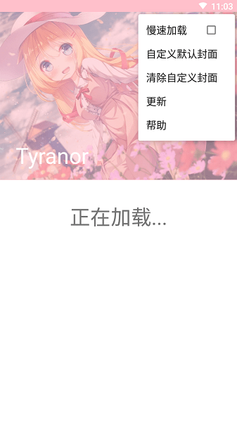 tyranor模拟器截图1