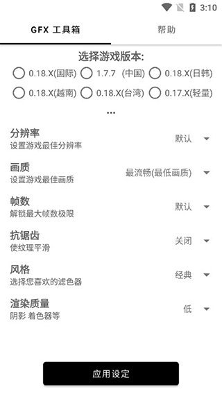 小鹏平板比例截图2