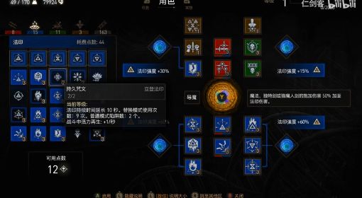 《巫师3》次世代版导魔狮鹫流派配装视频讲解
