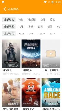 速影TV最新版app4