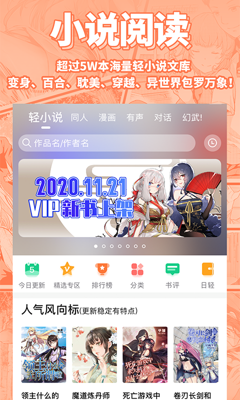 菠萝包轻小说免费永久vip版下载3