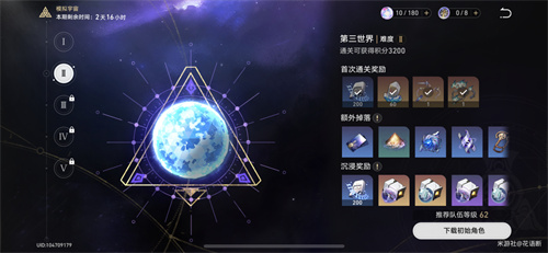 崩坏星穹铁道模拟宇宙7在哪 崩坏星穹铁道模拟宇宙7怎么开启