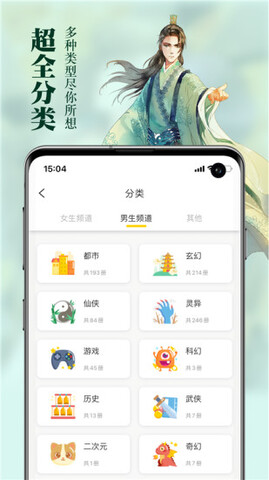 周周阅读app3