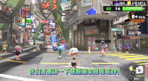 《喷射战士3》常见问题视频解答 喷射战士3入门指南视频解说