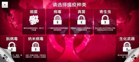 细菌公司分享版截图2