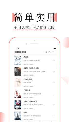 阅读器app2