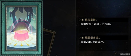 星穹铁道模拟宇宙怎么获得全部祝福-模拟宇宙事件攻略大全