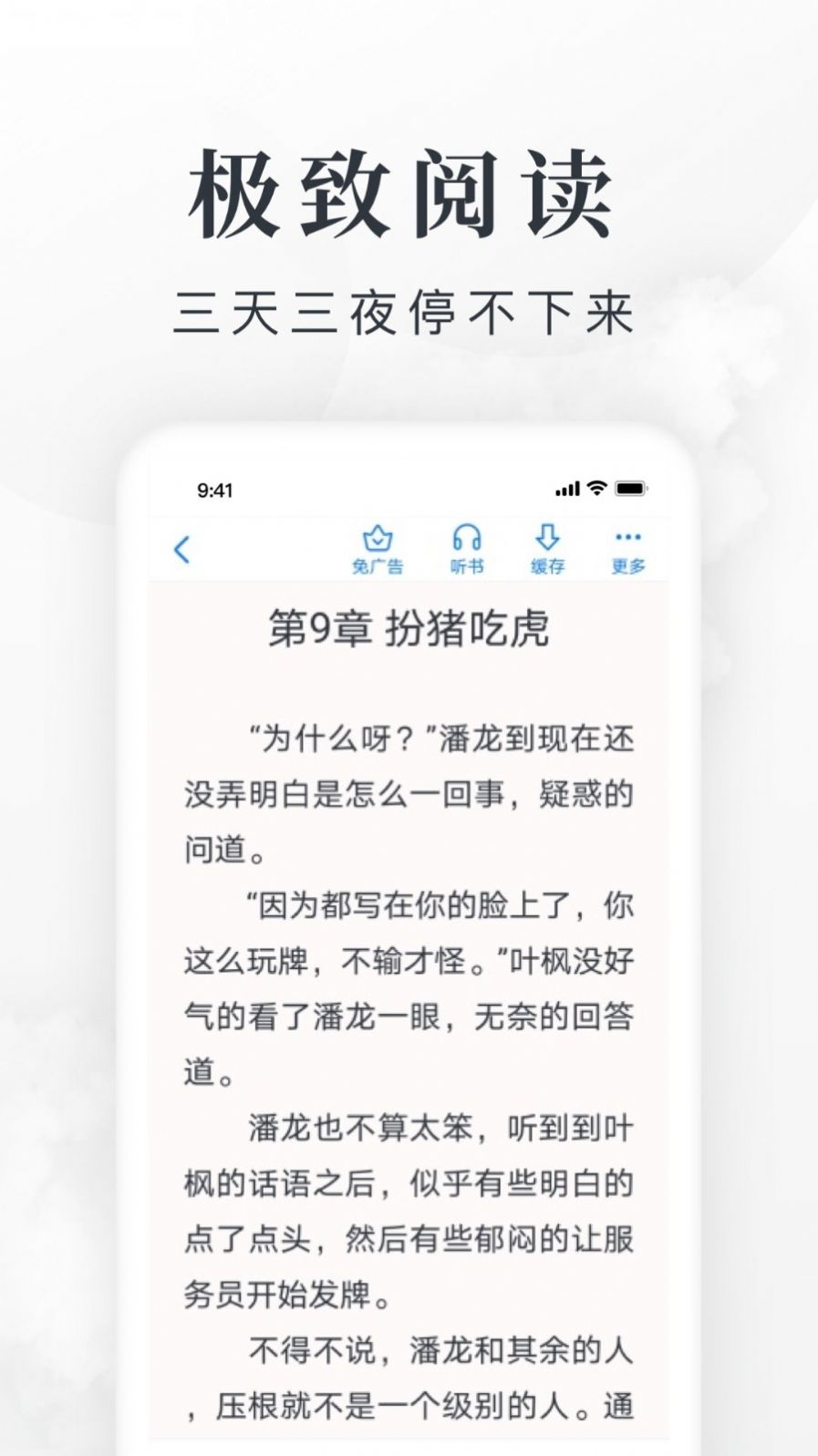 爱阅免费小说截图1