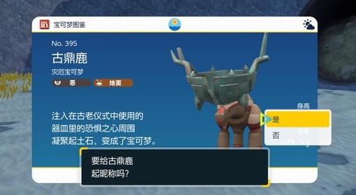 《宝可梦朱紫》4只二级神封印位置整理 古玉鱼、古剑豹封印桩子位置一览