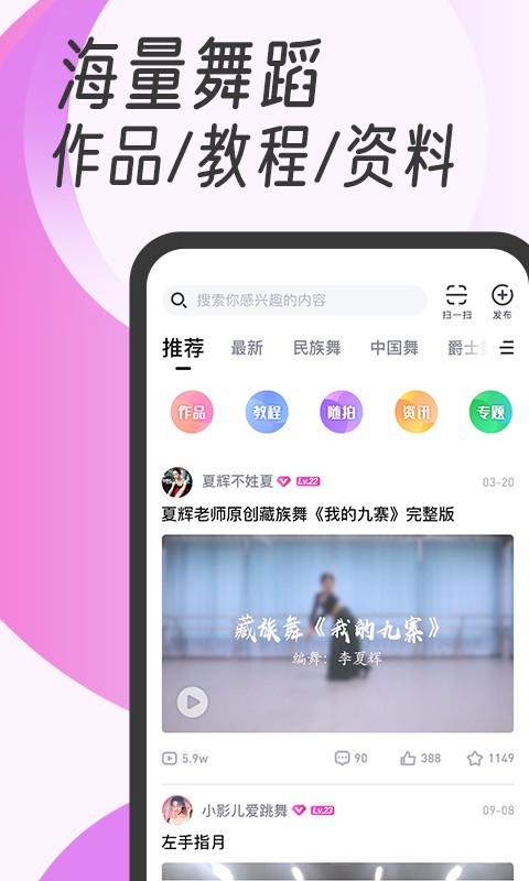 中舞网截图1