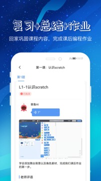 章鱼aiapp2