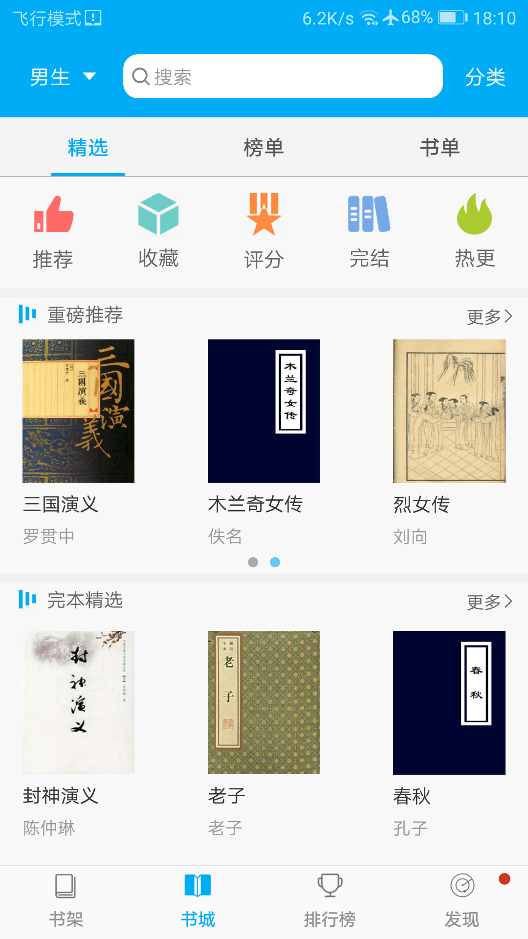 零点看书去广告APP0