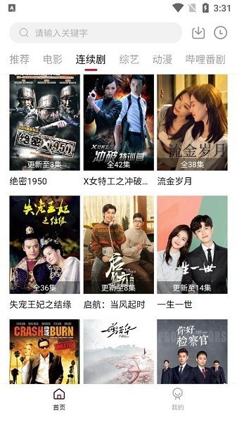 瓜皮tv最新版下载3