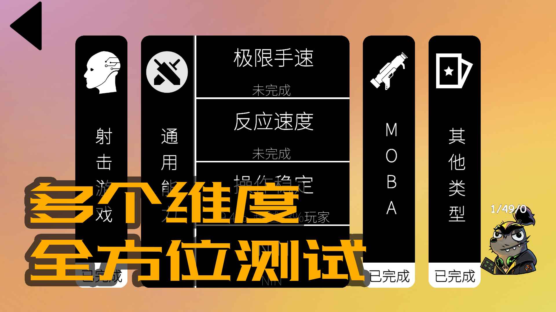 我的游戏天赋分享版游戏6
