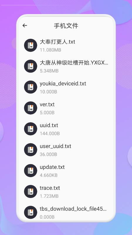 看吧阅读截图1