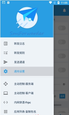 短信转发器最新版本20222