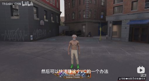 《NBA2K23》快速赚VC的办法 NBA2K23怎么快速赚vc