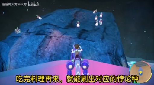 《宝可梦朱紫》刷闪光悖论种位置