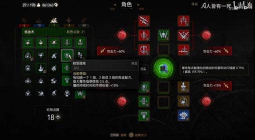 《巫师3》次世代版技能加点推荐