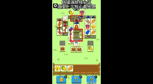 《羊了个羊》第二关通关攻略11.15 羊了个羊11月15日第二关怎么过