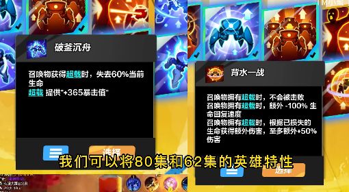 《火炬之光无限》80-90级召唤0氪过渡Build分享