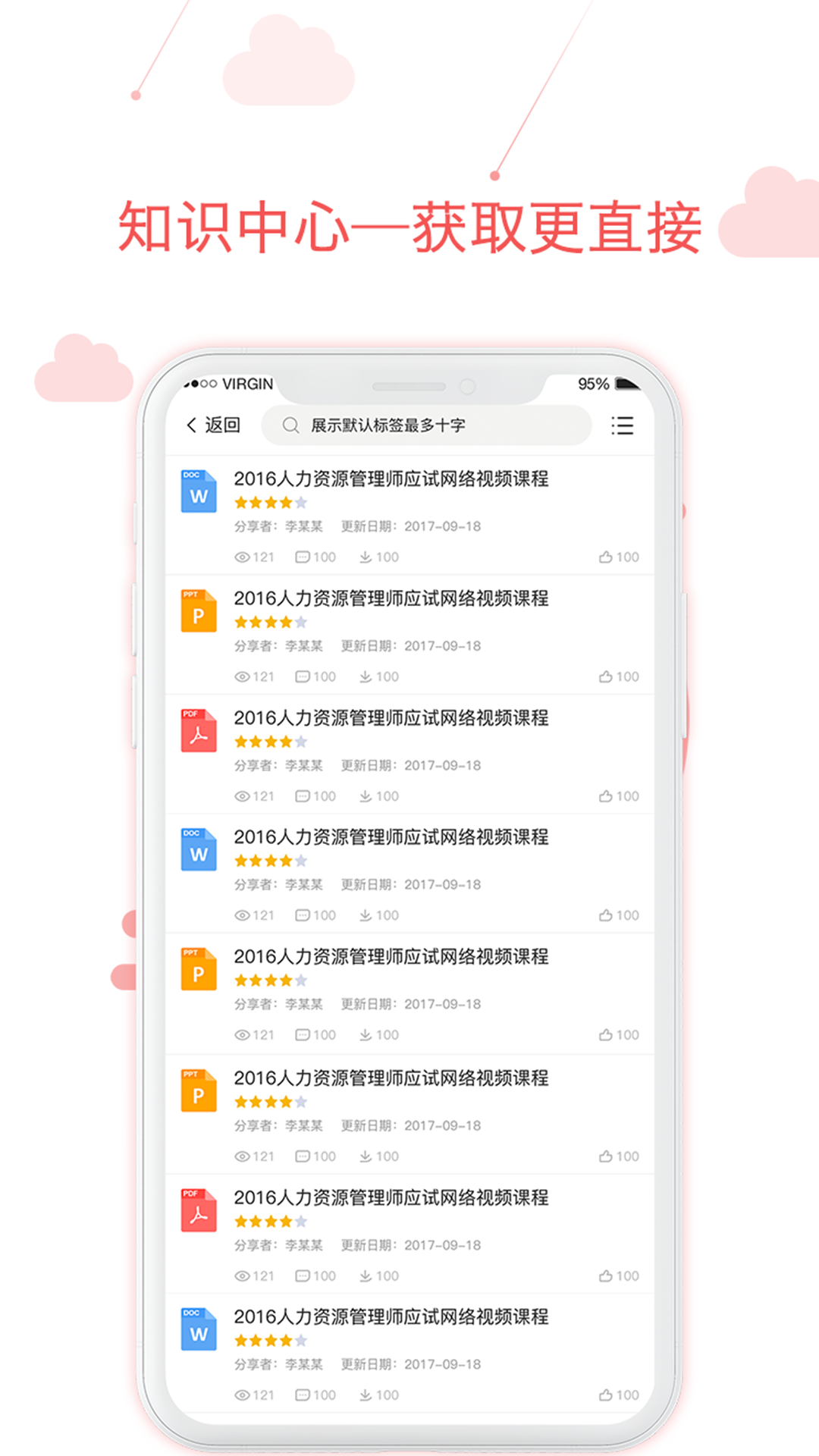 用到云学习截图3