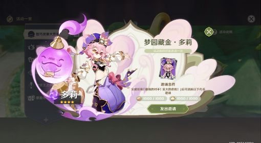 《原神》最强的对手至大的危机任务攻略