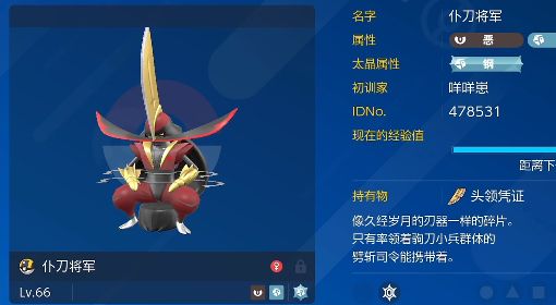 《宝可梦朱紫》全部特殊进化条件讲解