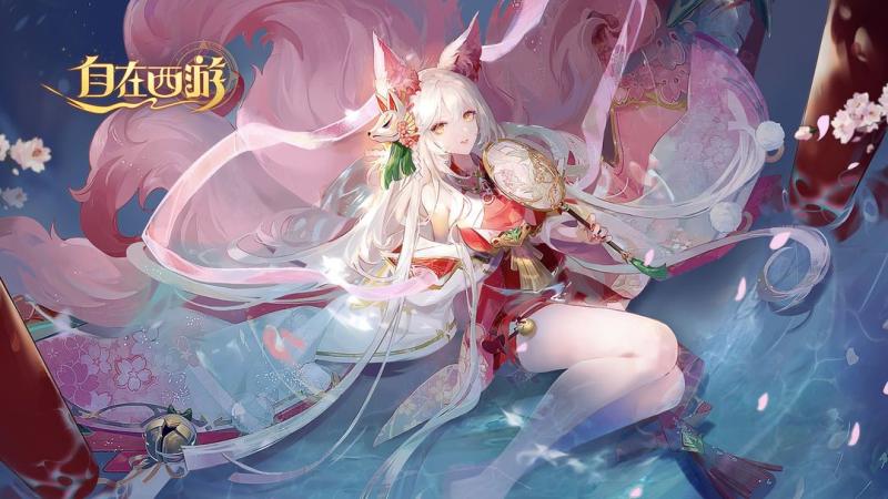 自在西游阵容