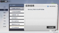 《幻塔》镜都C区公寓轶事支线任务攻略