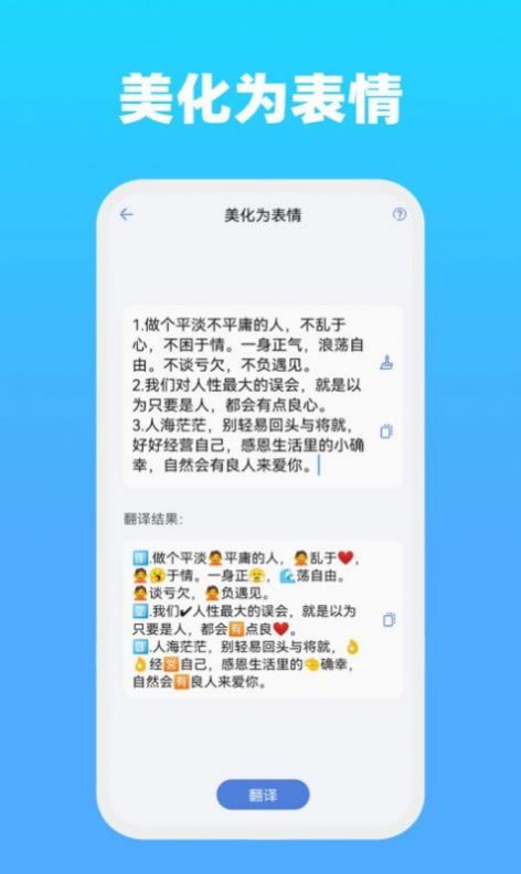 全能文字文章生成器截图1