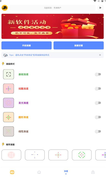 FK工具箱截图4