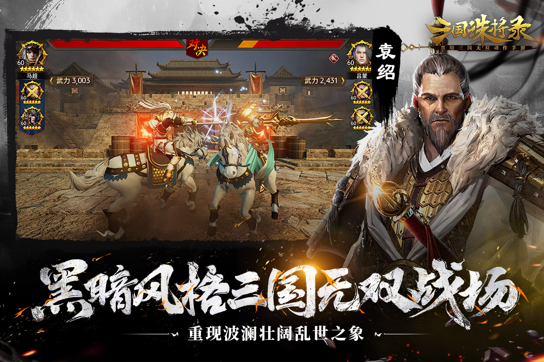 三国诛将录测试版4