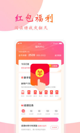 阅友小说截图1