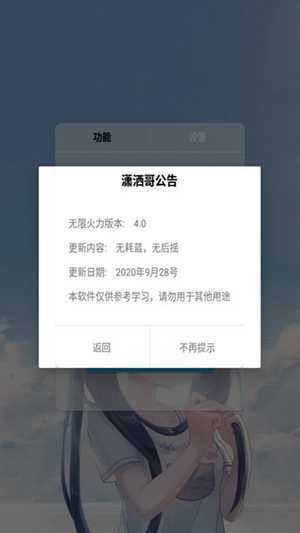 王者荣耀无CD软件0