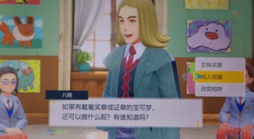 《宝可梦朱紫》刷野闪注意事项