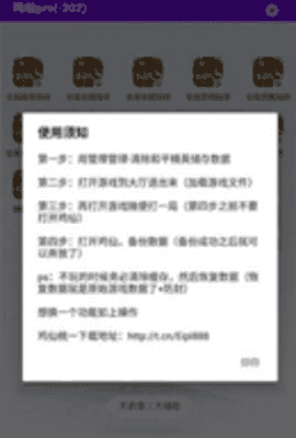 和平精英皮皮防封辅助软件下载免root0