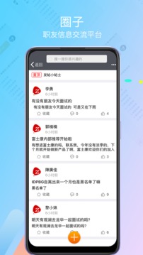 我要聘app3