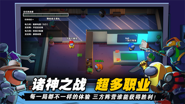 正版太空杀截图2