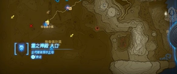塞尔达传说王国之泪格鲁德匕首在哪找-格鲁德匕首速刷攻略分享