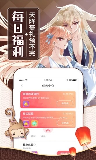 可乐漫画分享版无删减4