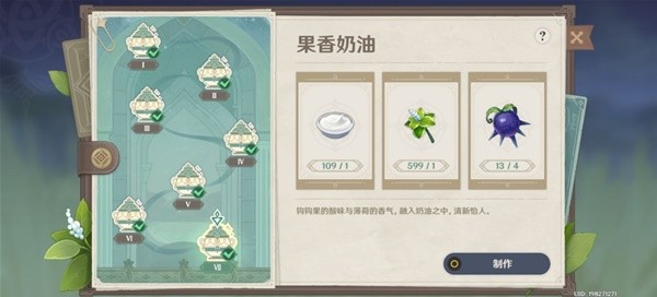 原神钩钩果哪里采集