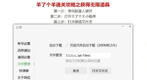 《羊了个羊》通关攻略之无限道具获得方法 羊了个羊无限道具怎么下载