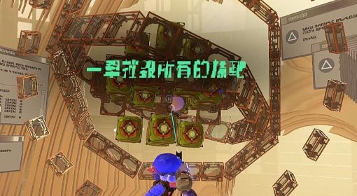 《喷射战士3》前期快速刷鲑鱼卵教程 怎么刷鲑鱼卵